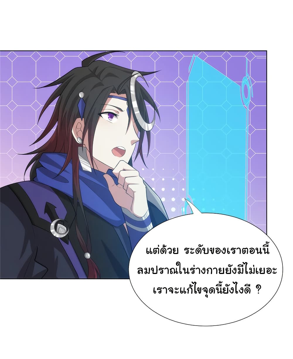 I Became The Buddha Emperor In The Demon Sect page 14
