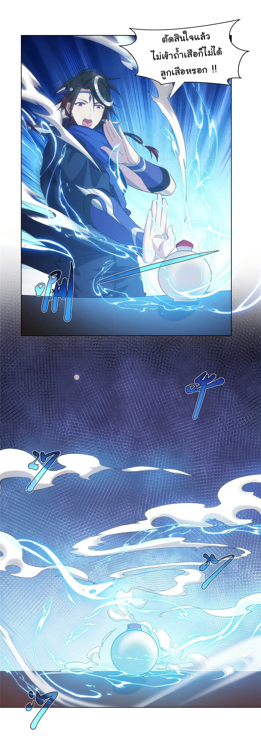 I Became The Buddha Emperor In The Demon Sect page 16