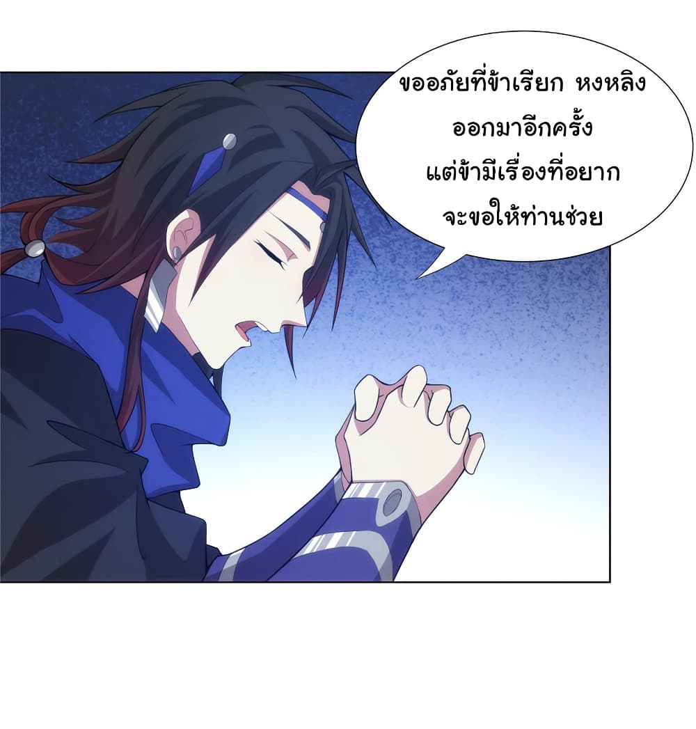 I Became The Buddha Emperor In The Demon Sect page 17