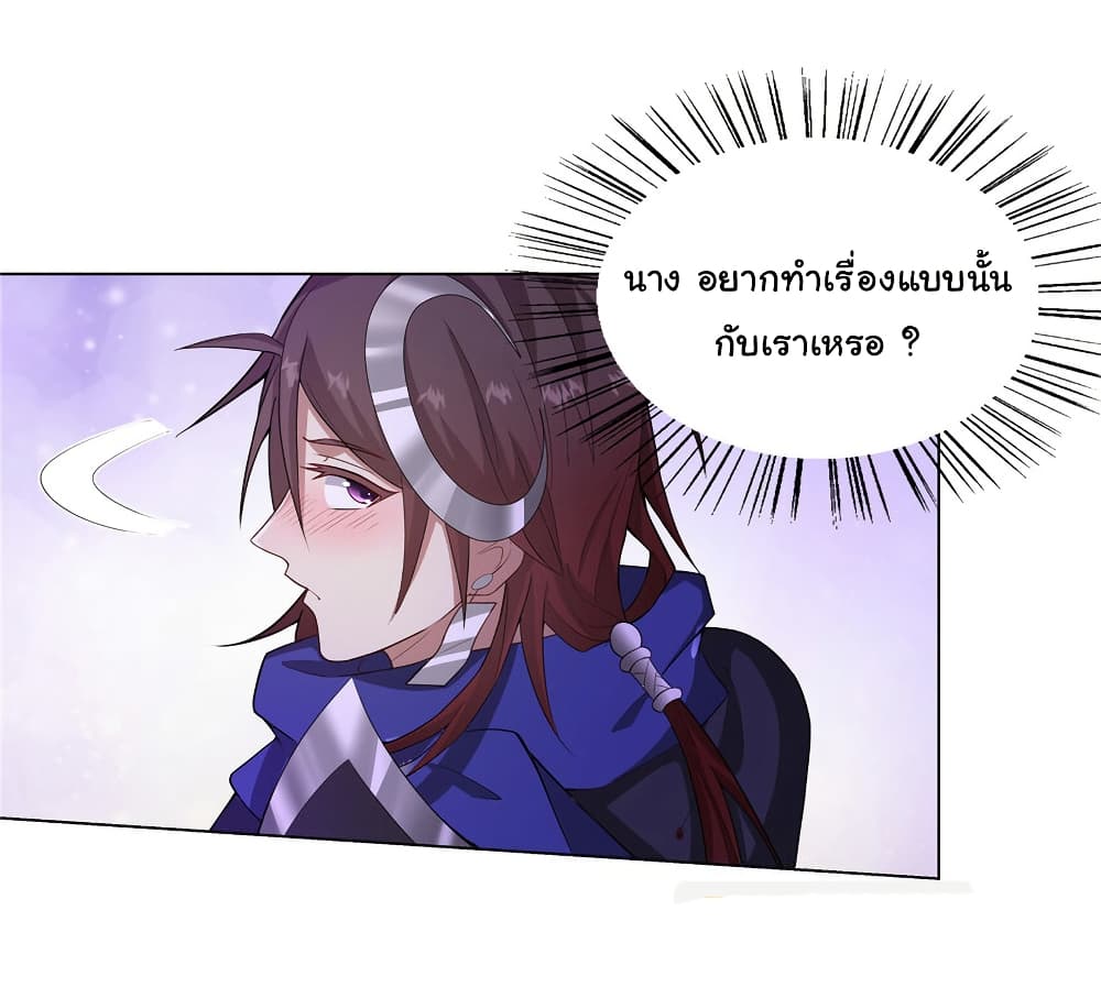 I Became The Buddha Emperor In The Demon Sect page 4