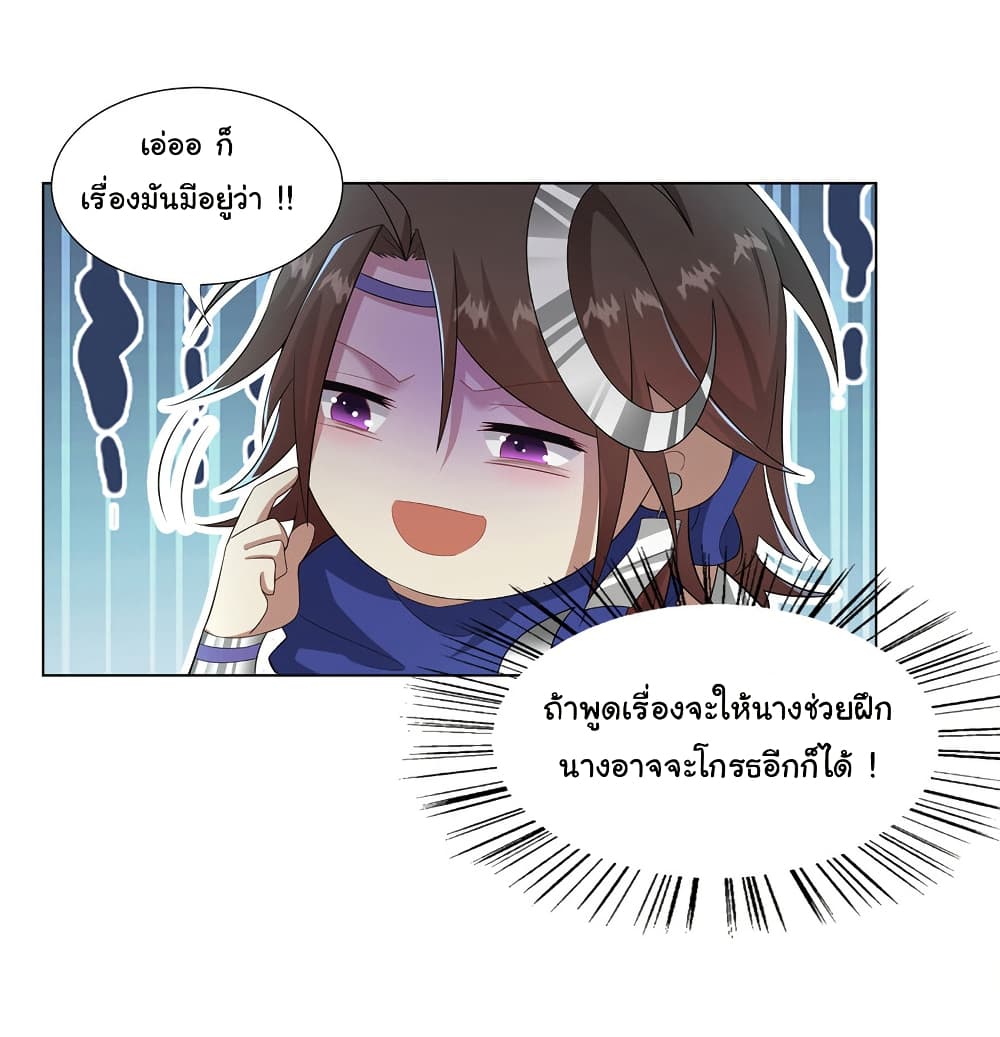 I Became The Buddha Emperor In The Demon Sect page 8