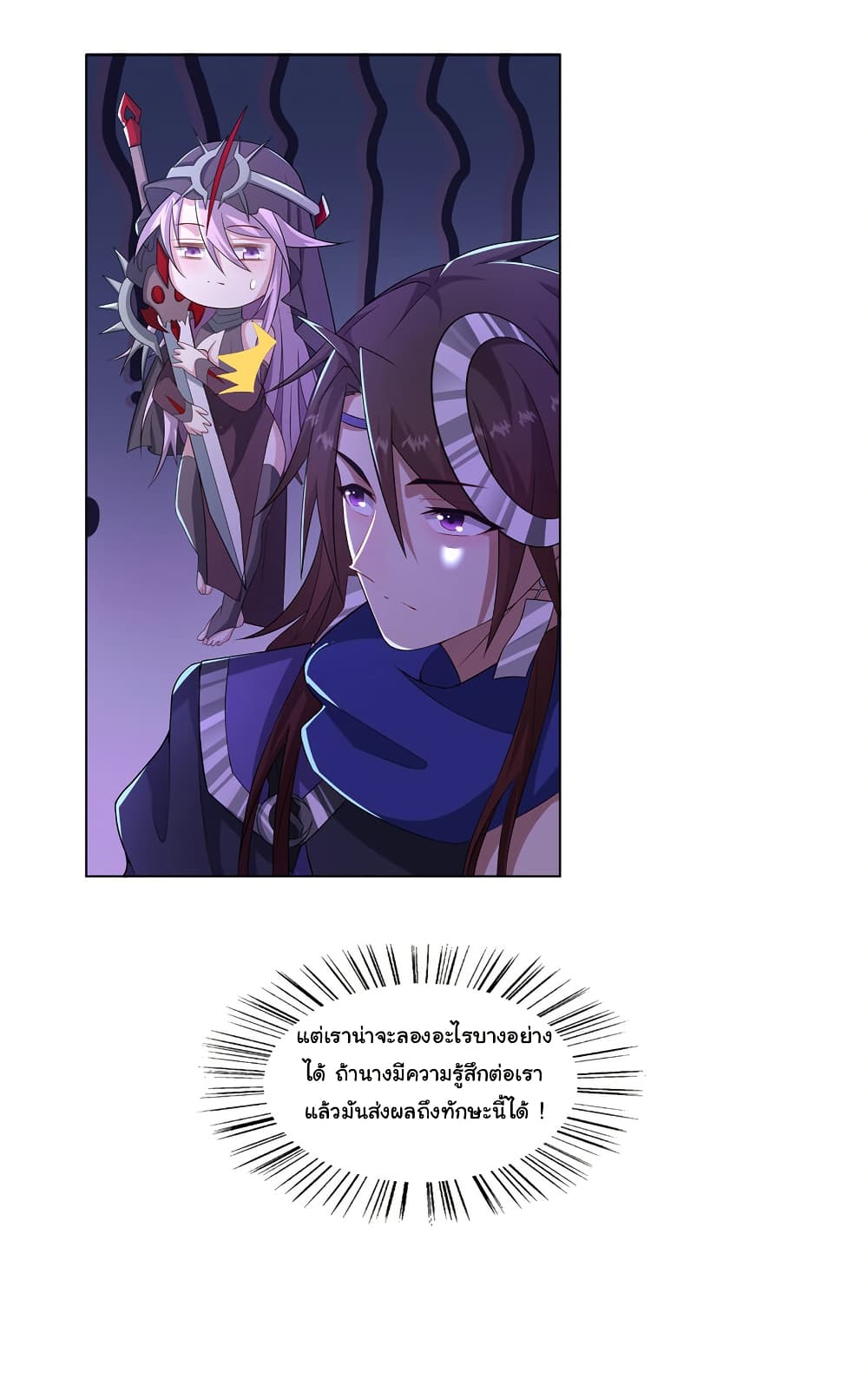 I Became The Buddha Emperor In The Demon Sect page 9