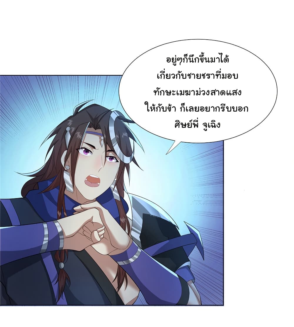 I Became The Buddha Emperor In The Demon Sect page 10