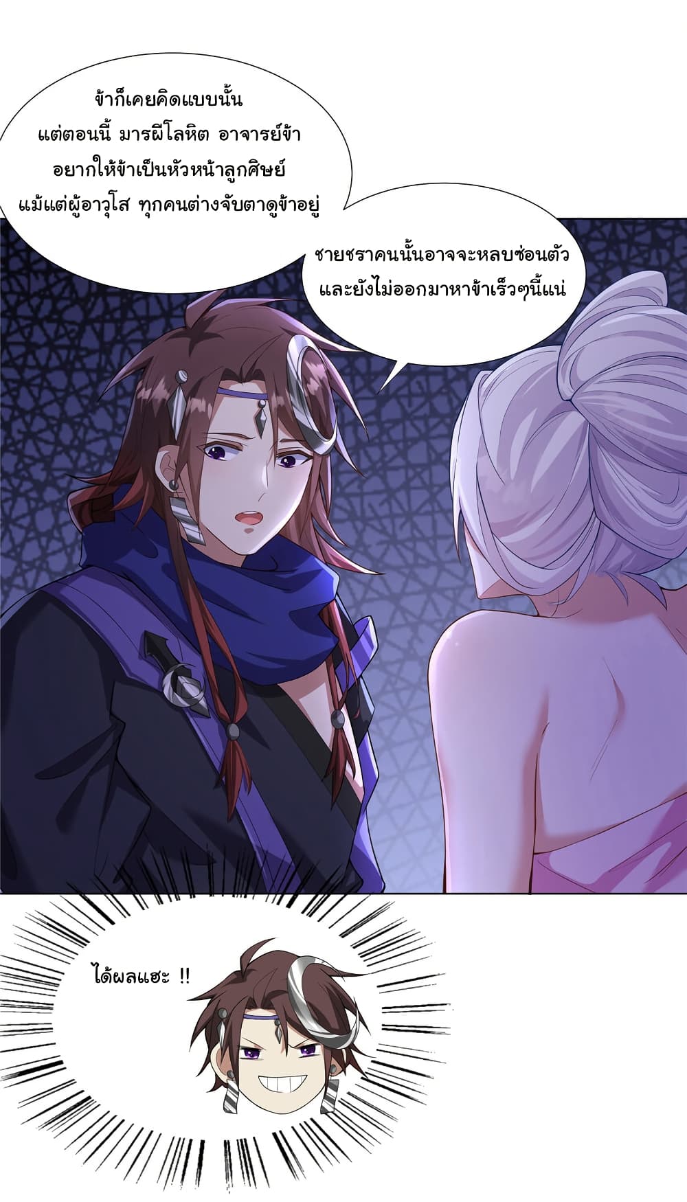 I Became The Buddha Emperor In The Demon Sect page 14