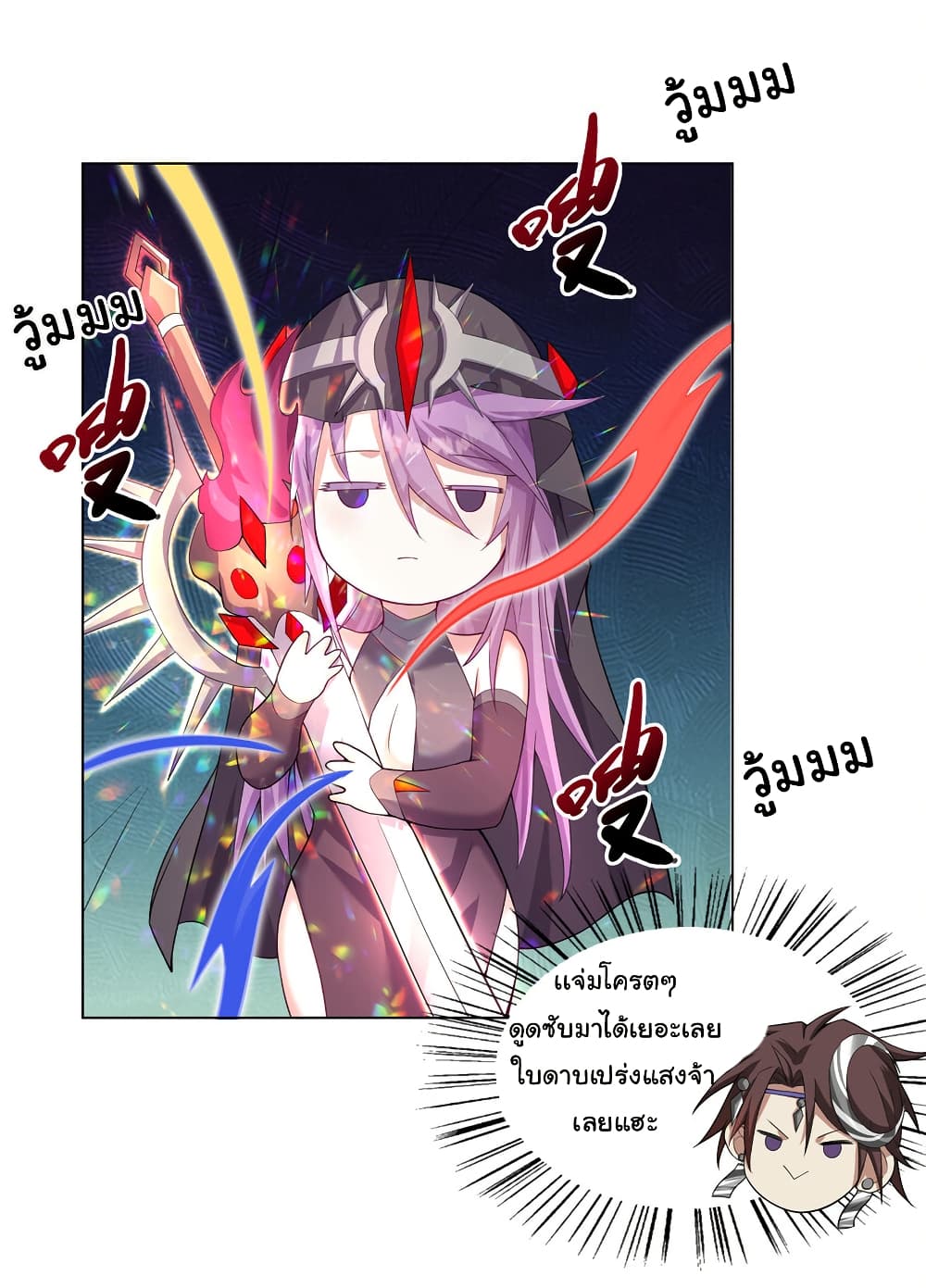 I Became The Buddha Emperor In The Demon Sect page 18