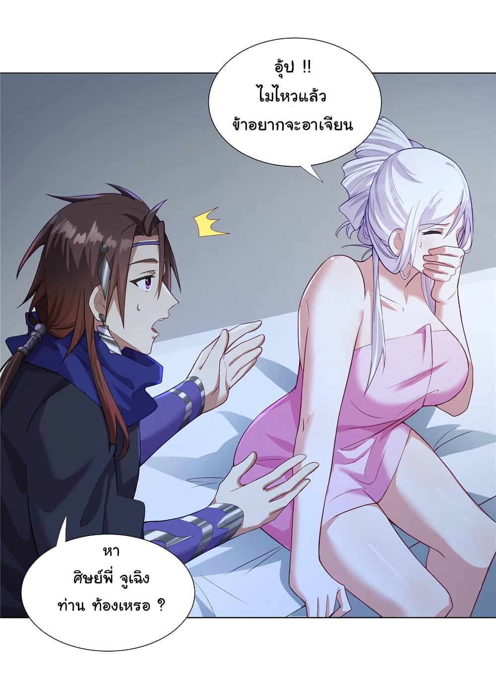 I Became The Buddha Emperor In The Demon Sect page 19