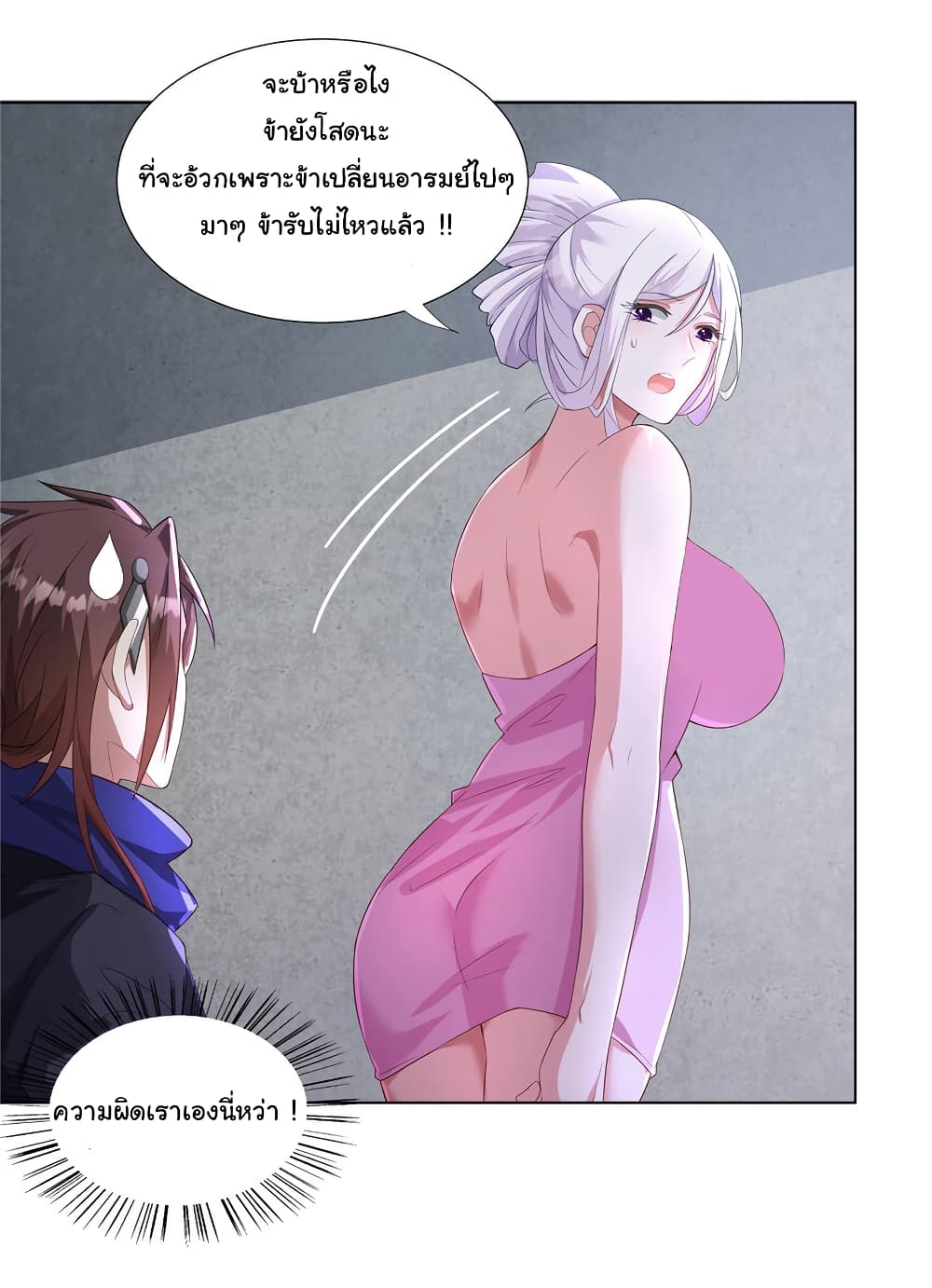I Became The Buddha Emperor In The Demon Sect page 20