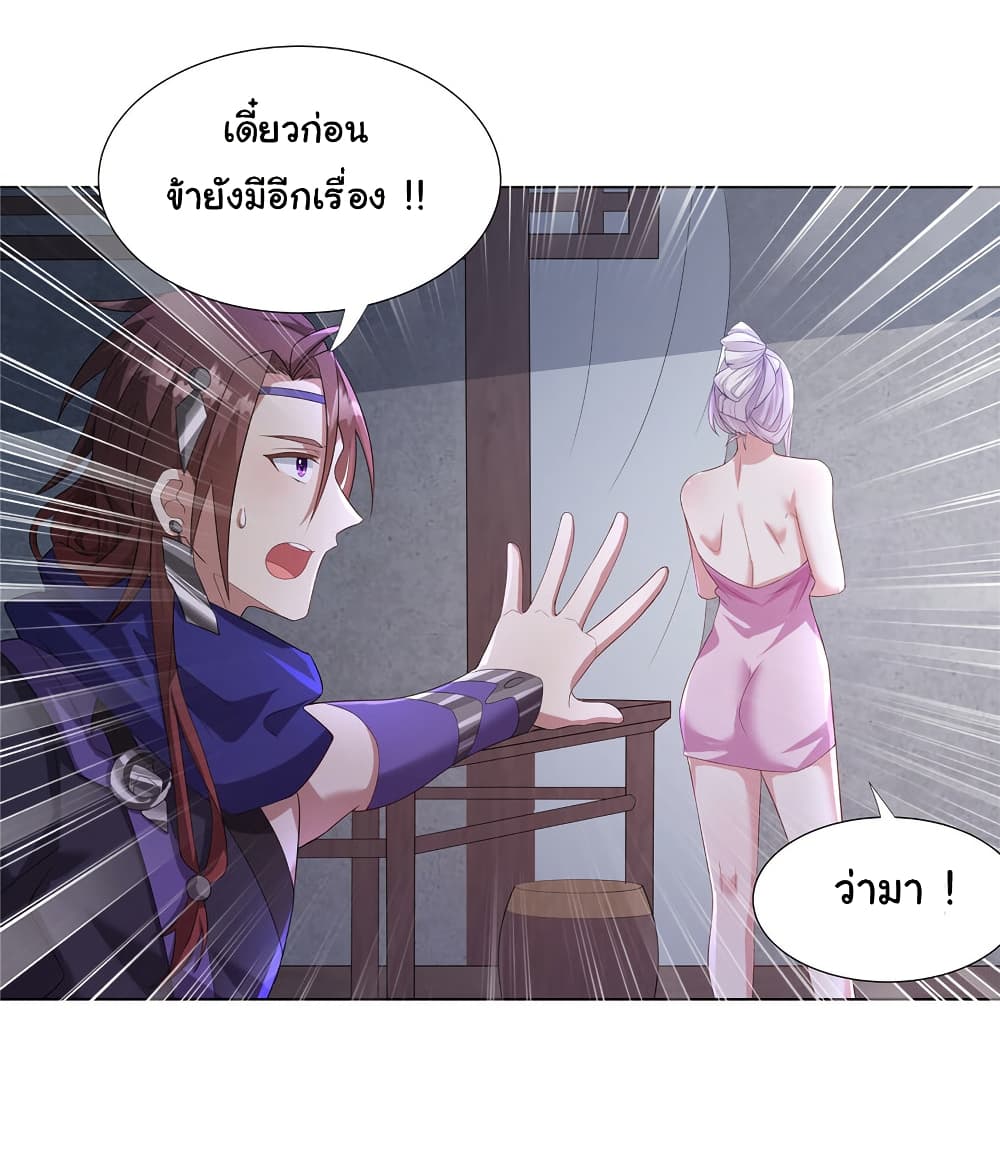 I Became The Buddha Emperor In The Demon Sect page 21