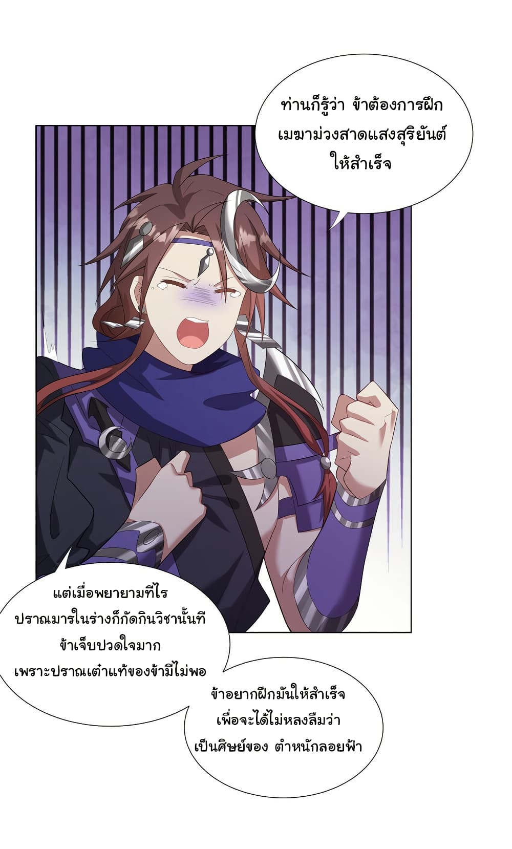 I Became The Buddha Emperor In The Demon Sect page 22
