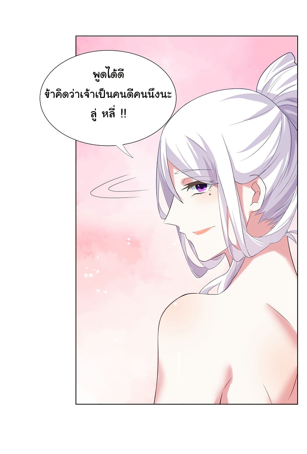 I Became The Buddha Emperor In The Demon Sect page 23