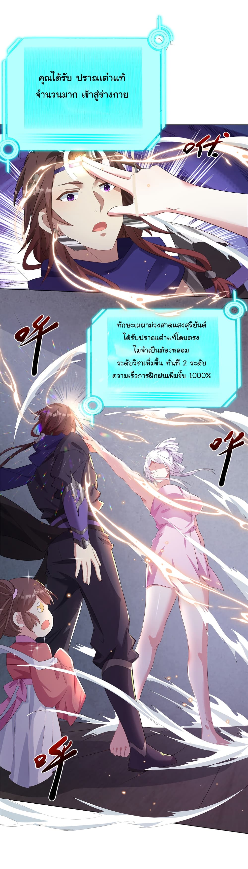 I Became The Buddha Emperor In The Demon Sect page 24