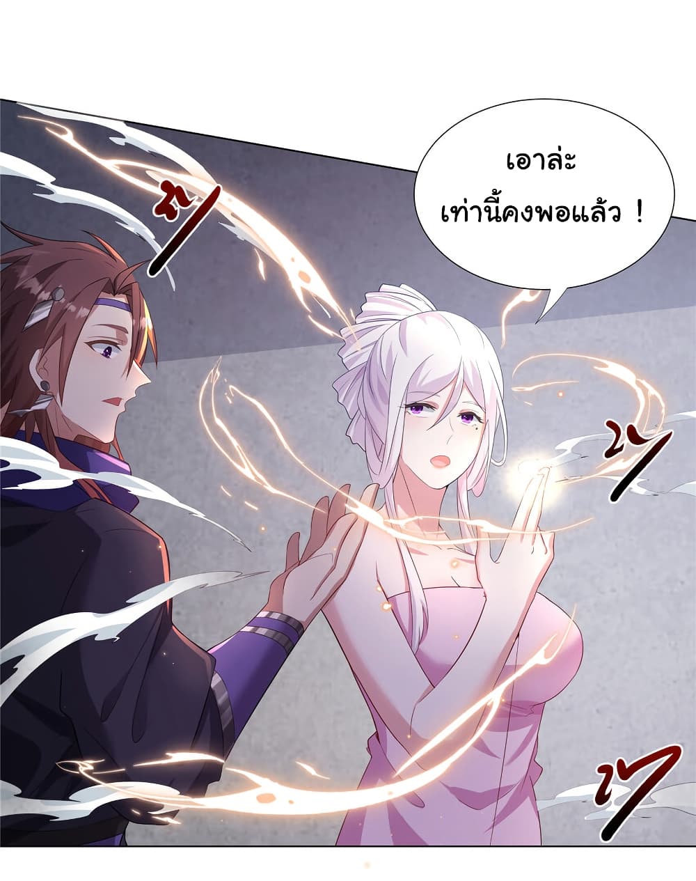 I Became The Buddha Emperor In The Demon Sect page 25
