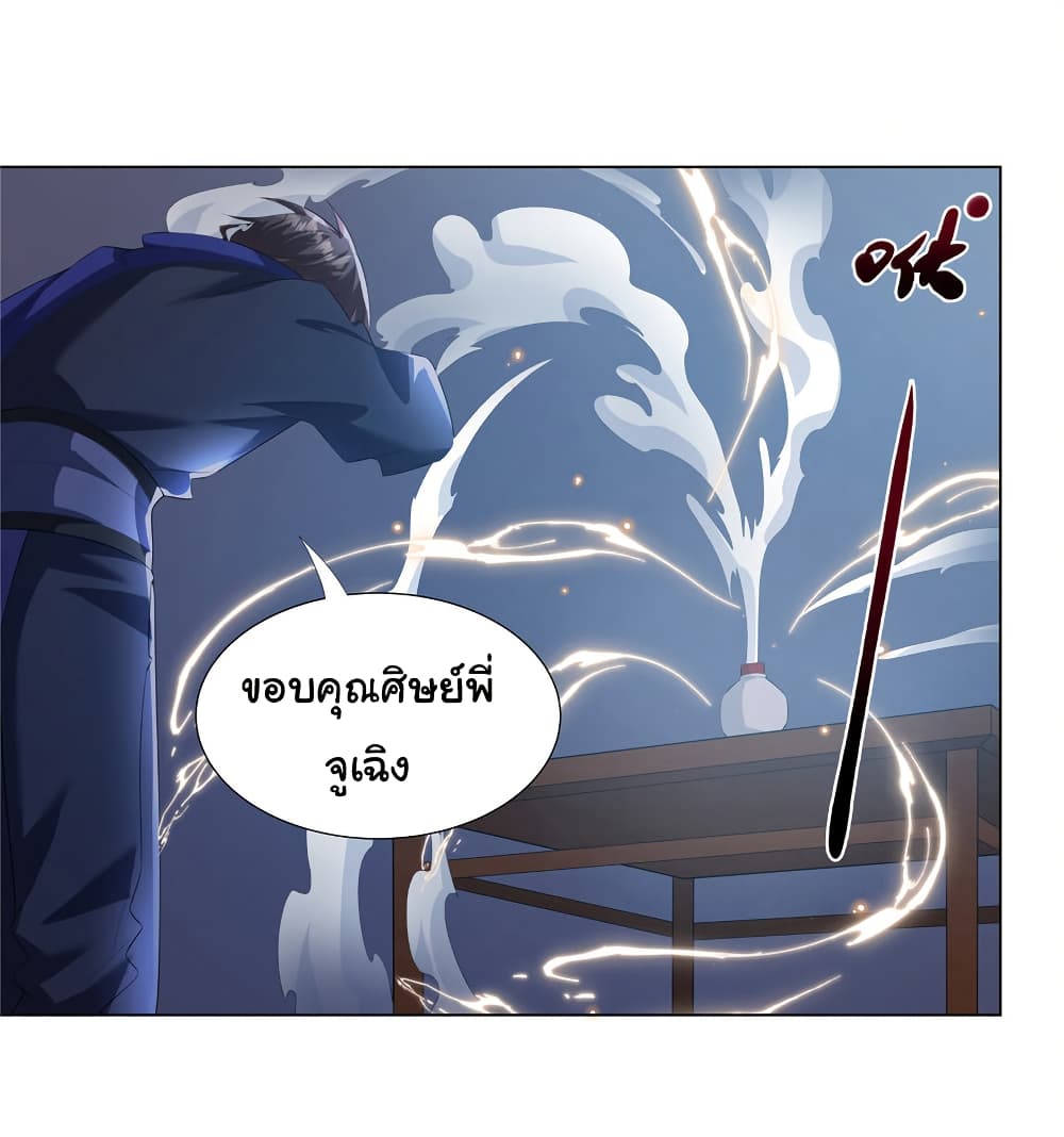 I Became The Buddha Emperor In The Demon Sect page 26
