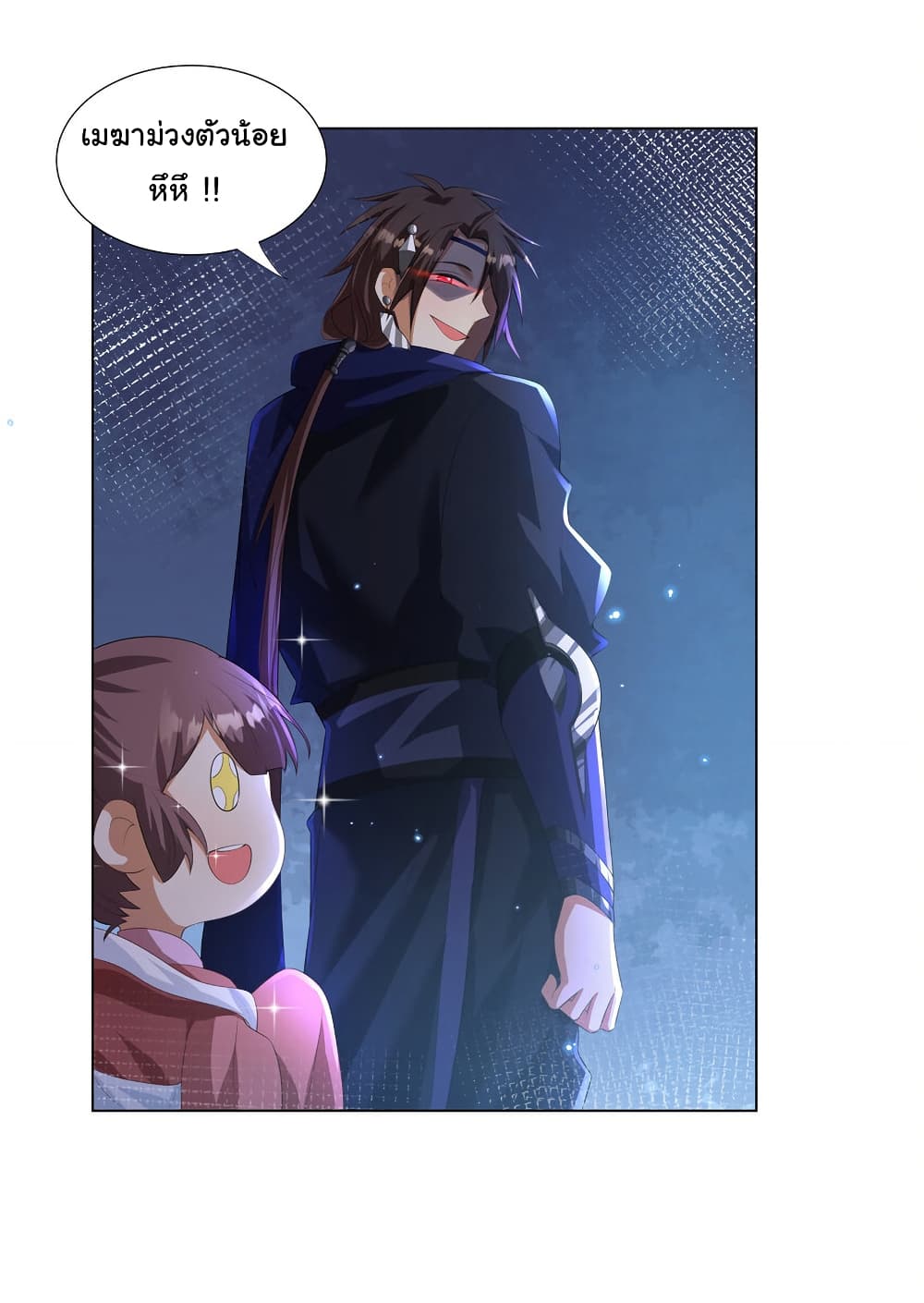 I Became The Buddha Emperor In The Demon Sect page 27