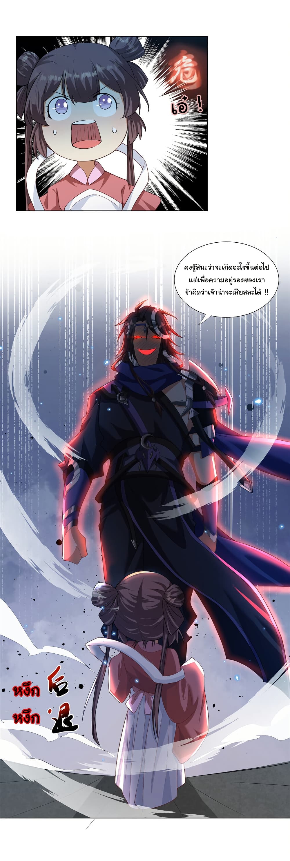 I Became The Buddha Emperor In The Demon Sect page 28