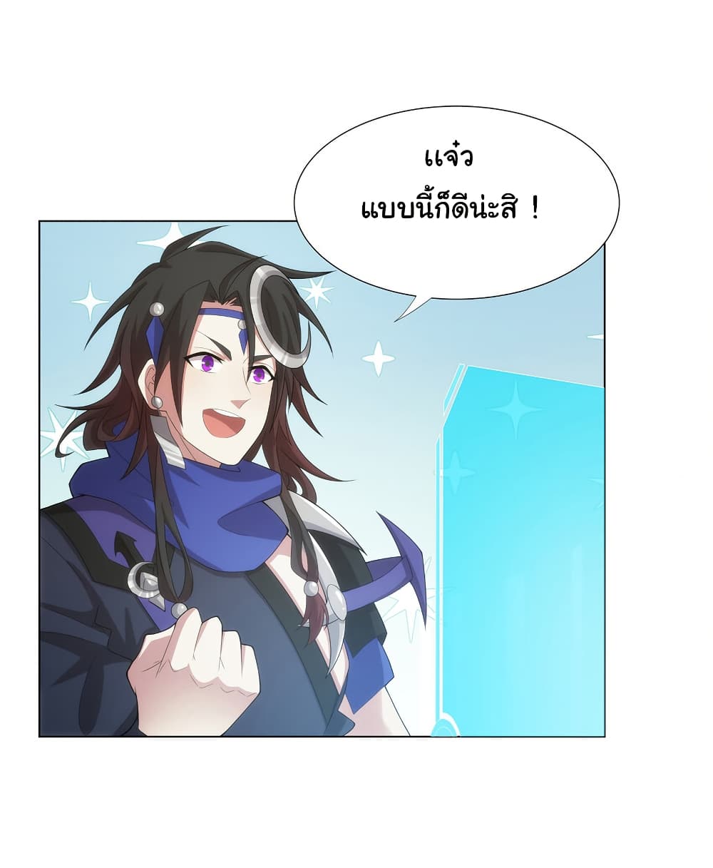 I Became The Buddha Emperor In The Demon Sect page 10