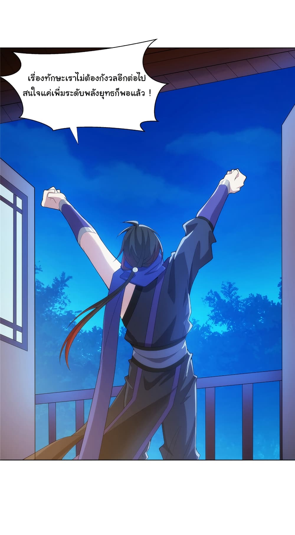 I Became The Buddha Emperor In The Demon Sect page 11