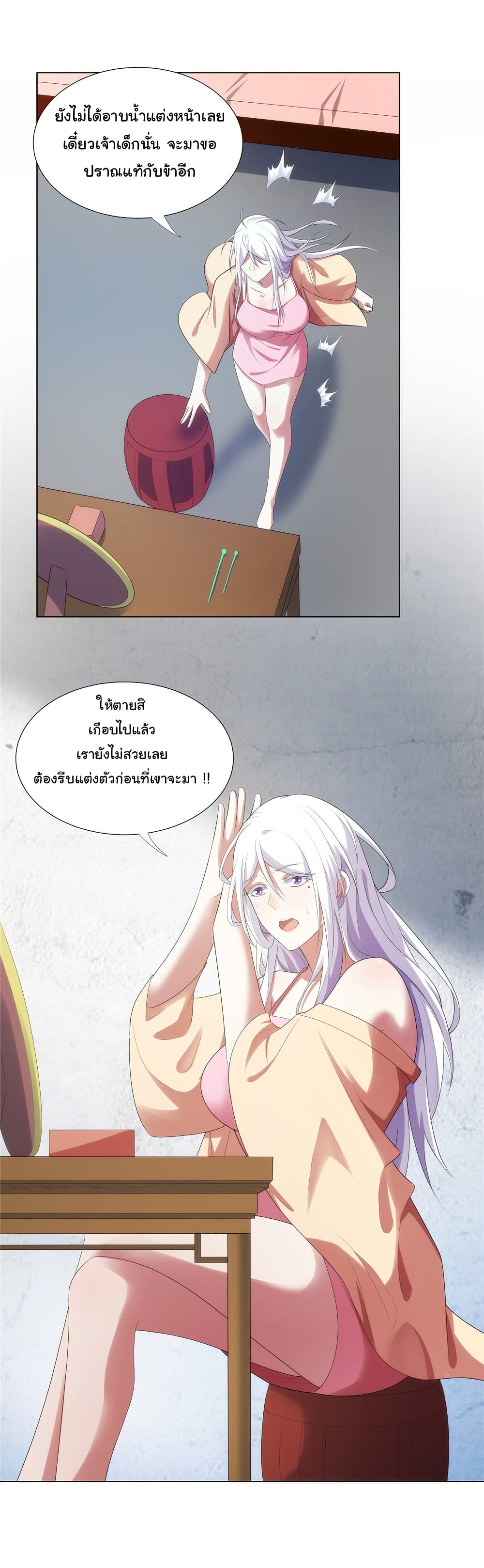 I Became The Buddha Emperor In The Demon Sect page 22