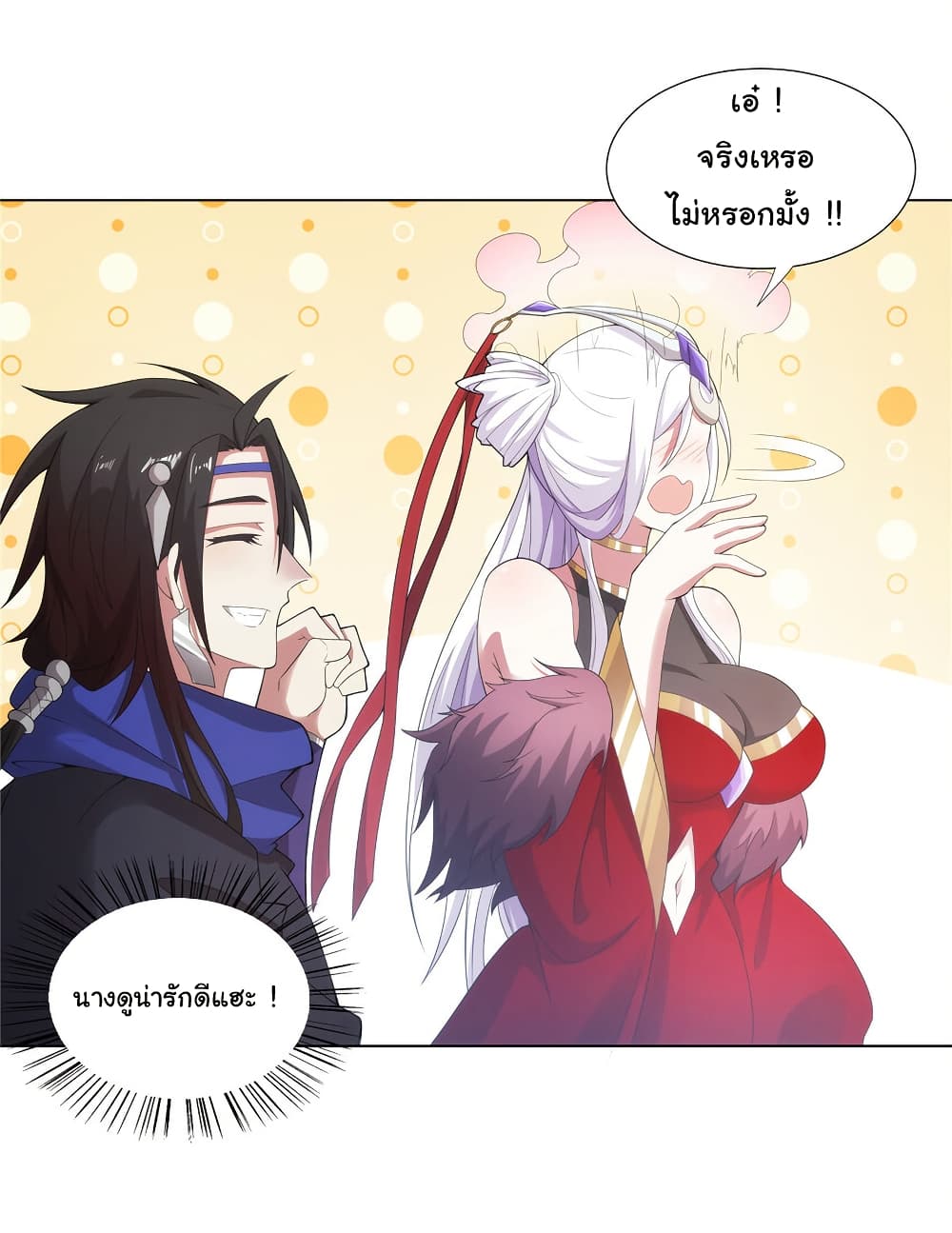 I Became The Buddha Emperor In The Demon Sect page 8