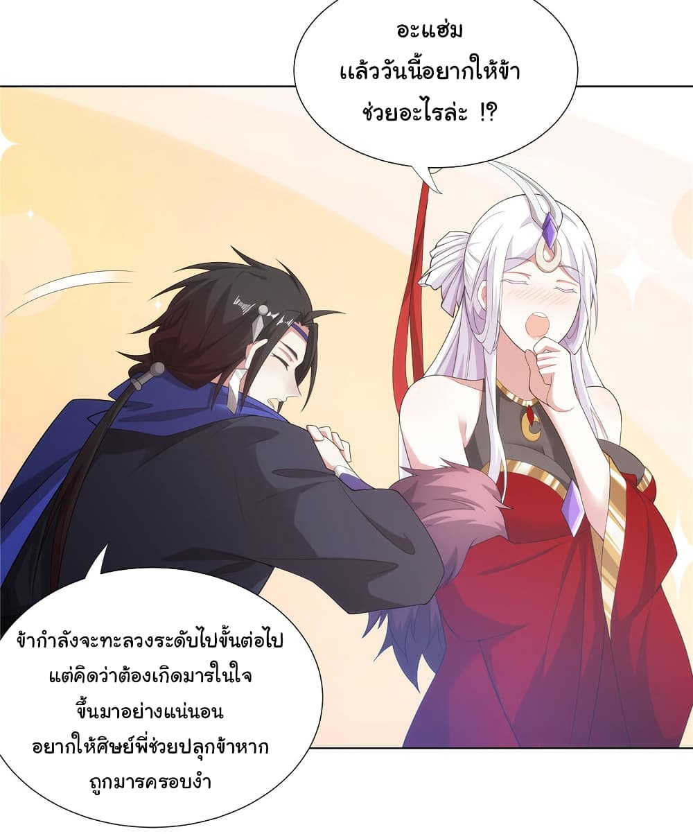 I Became The Buddha Emperor In The Demon Sect page 10