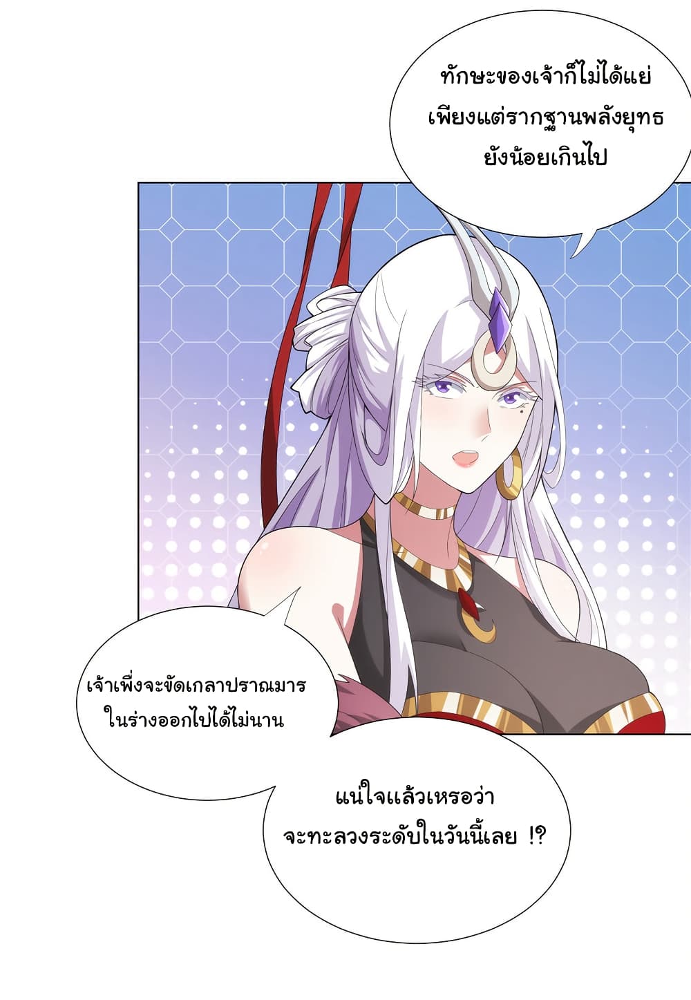 I Became The Buddha Emperor In The Demon Sect page 11