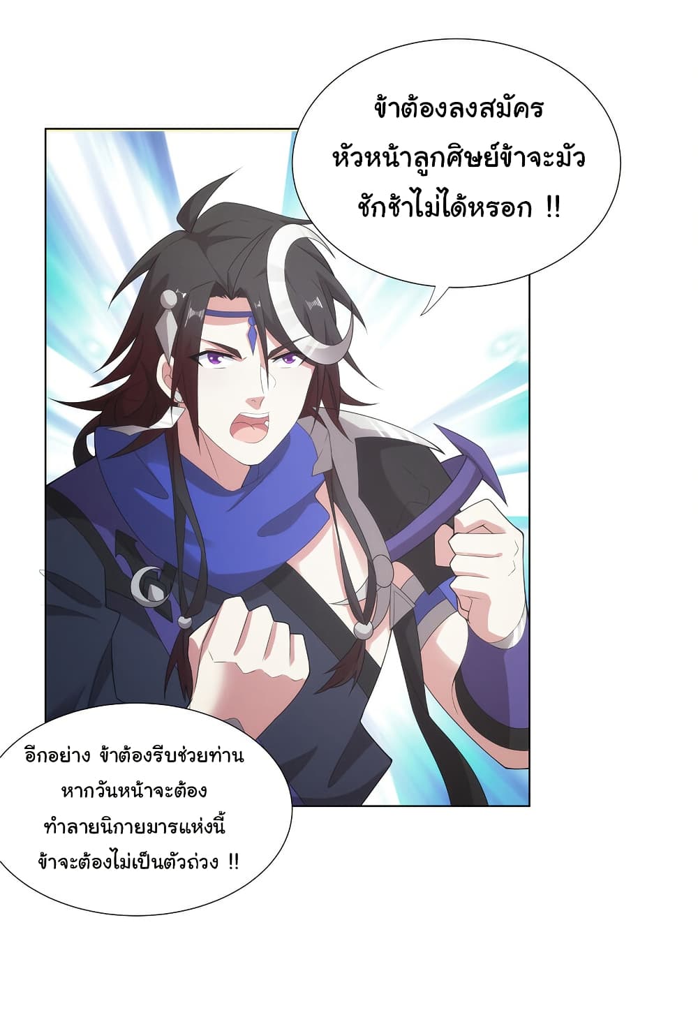 I Became The Buddha Emperor In The Demon Sect page 12