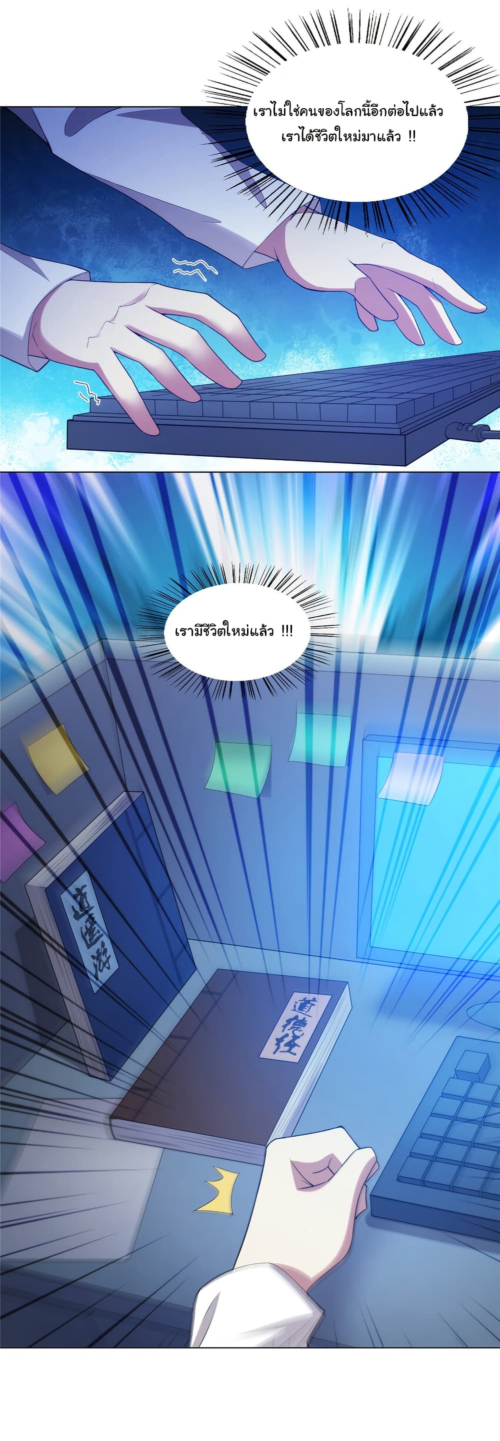 I Became The Buddha Emperor In The Demon Sect page 20