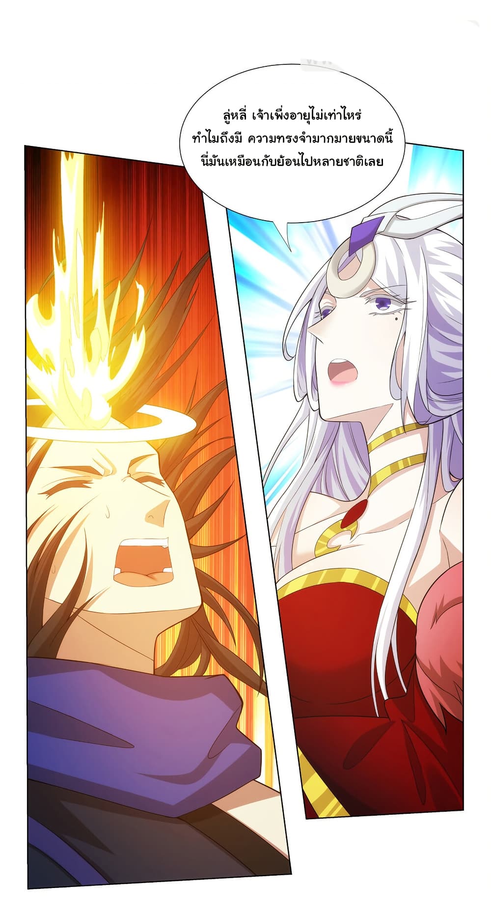 I Became The Buddha Emperor In The Demon Sect page 22