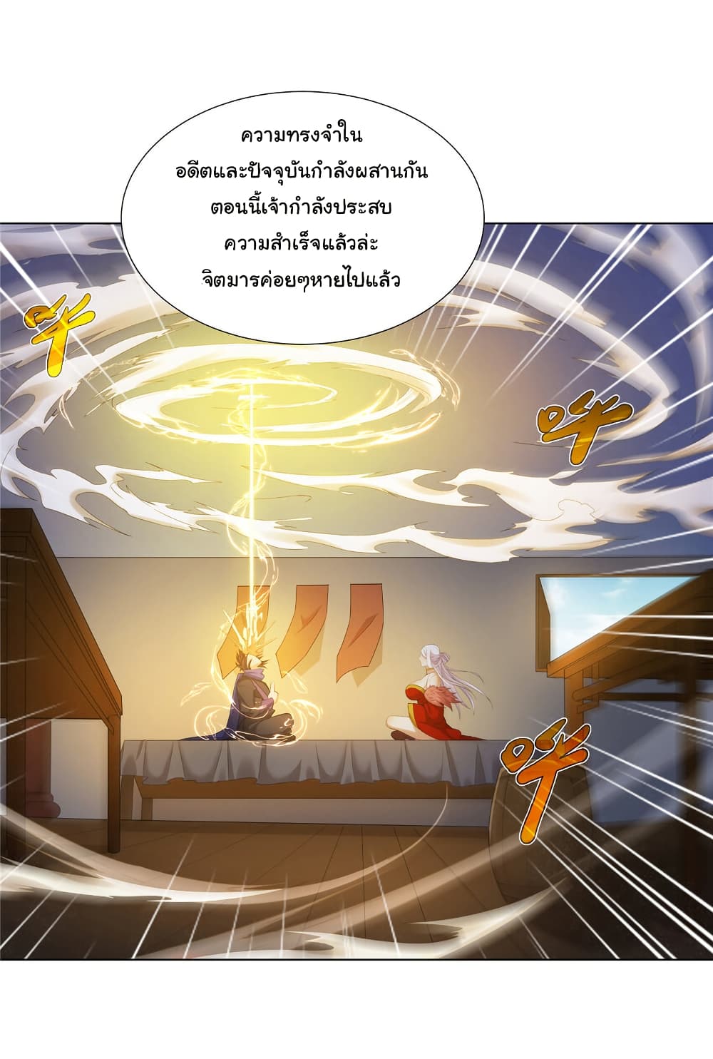 I Became The Buddha Emperor In The Demon Sect page 23