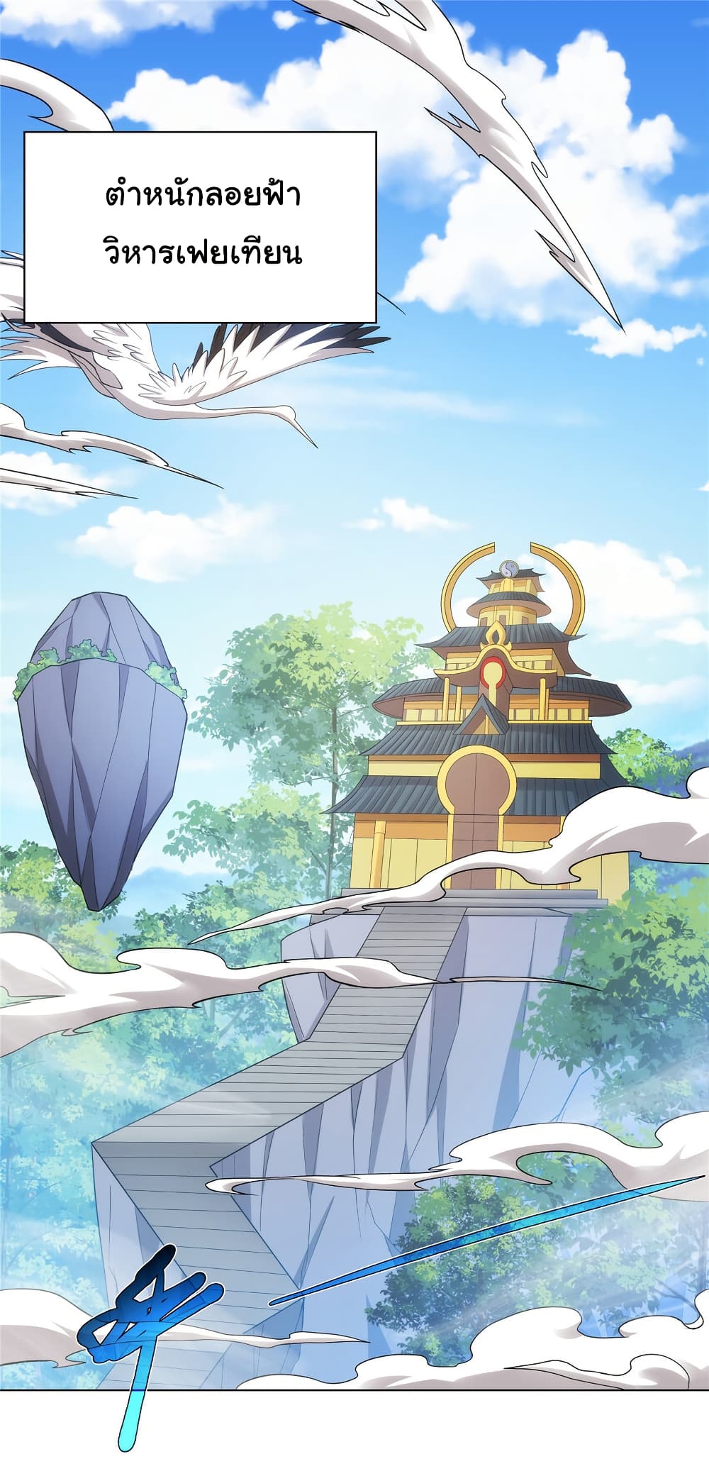 I Became The Buddha Emperor In The Demon Sect page 2