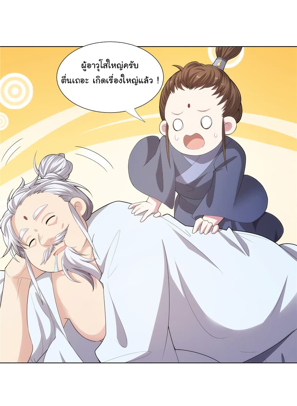 I Became The Buddha Emperor In The Demon Sect page 8