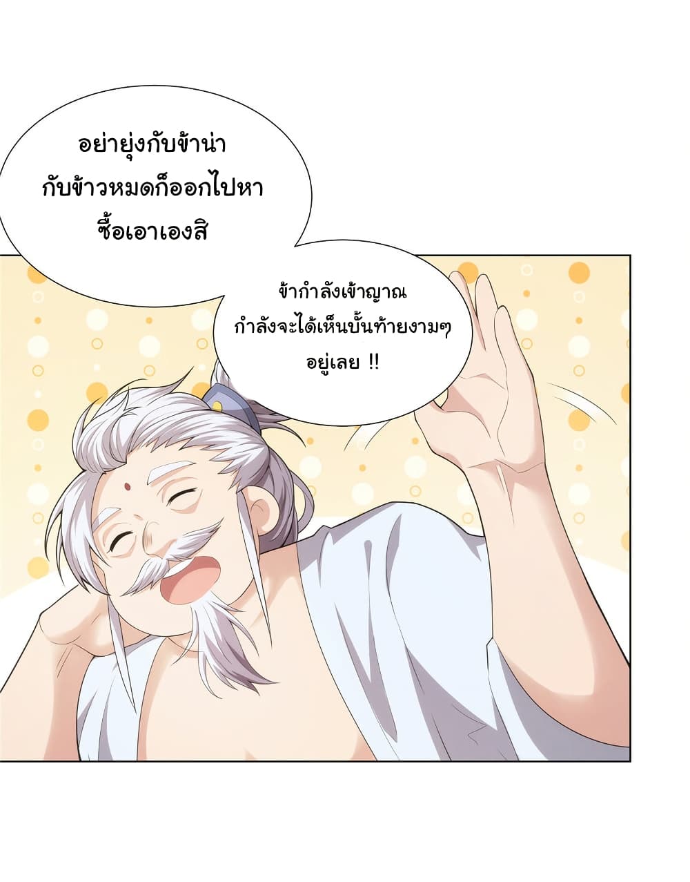 I Became The Buddha Emperor In The Demon Sect page 9