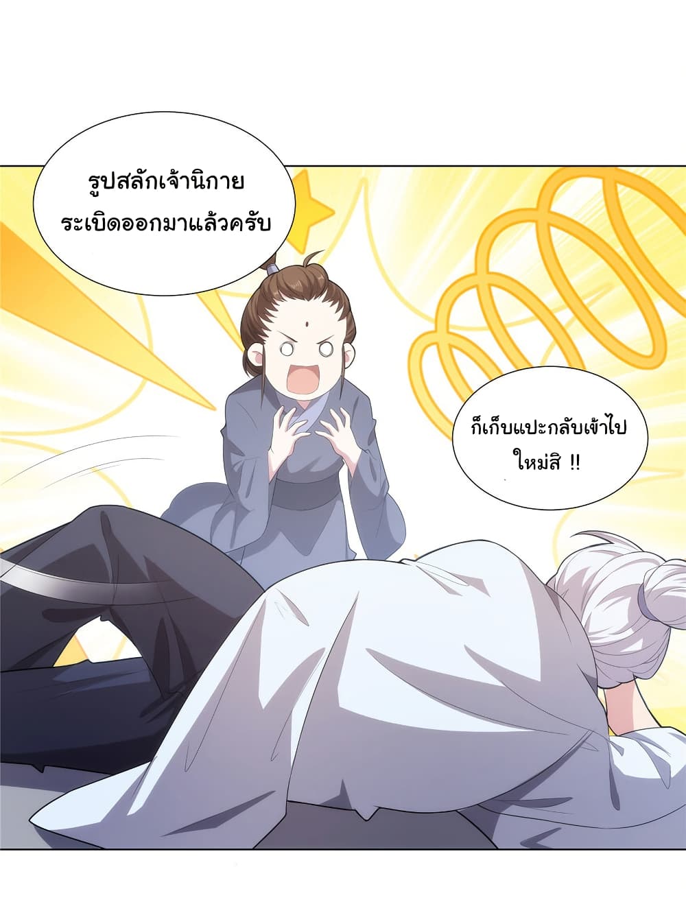 I Became The Buddha Emperor In The Demon Sect page 10