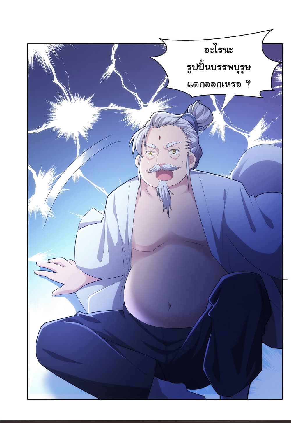 I Became The Buddha Emperor In The Demon Sect page 11