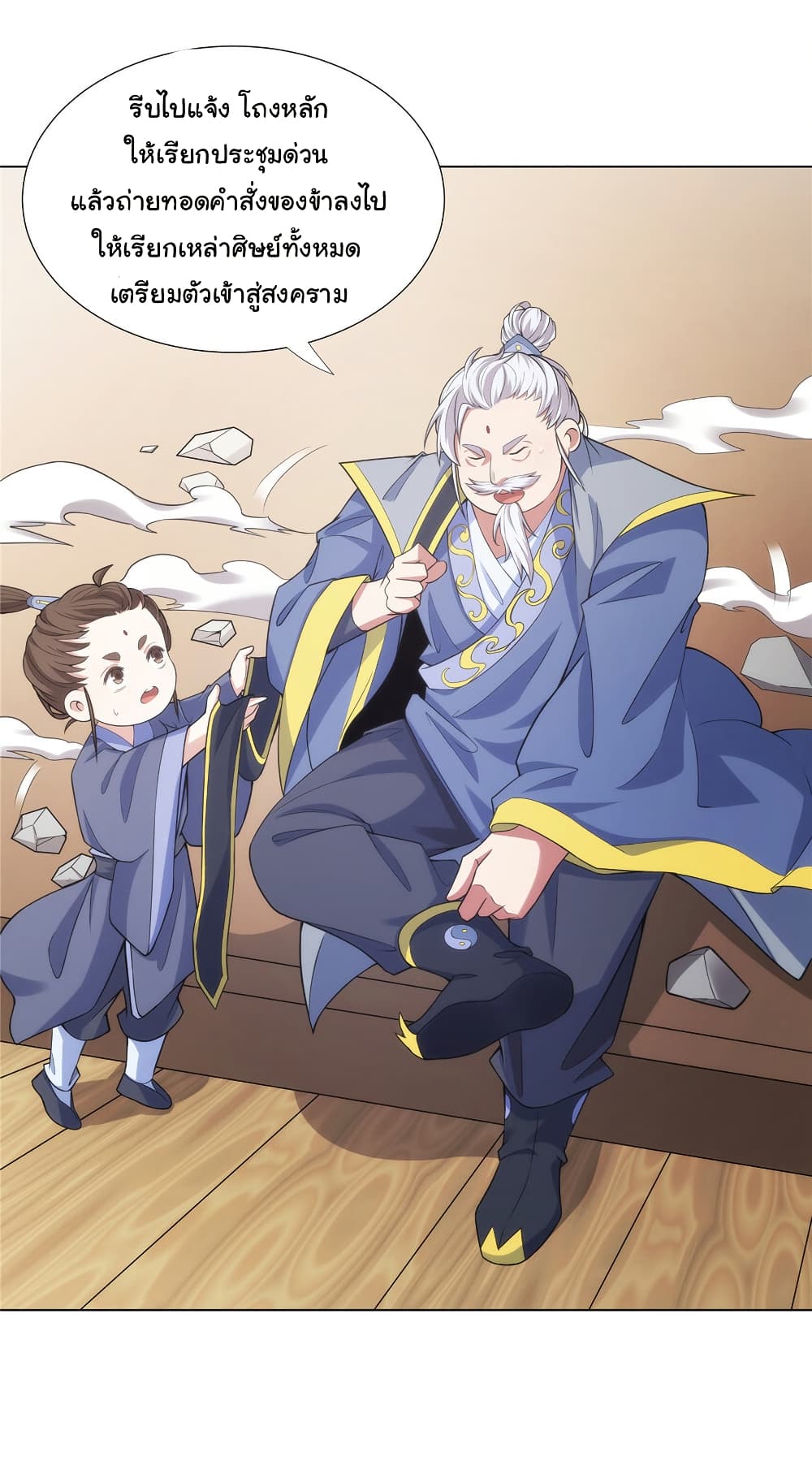 I Became The Buddha Emperor In The Demon Sect page 14