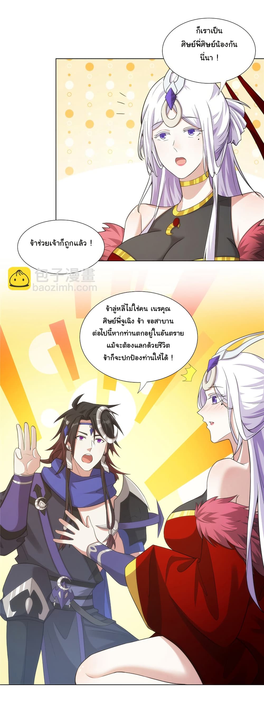 I Became The Buddha Emperor In The Demon Sect page 21