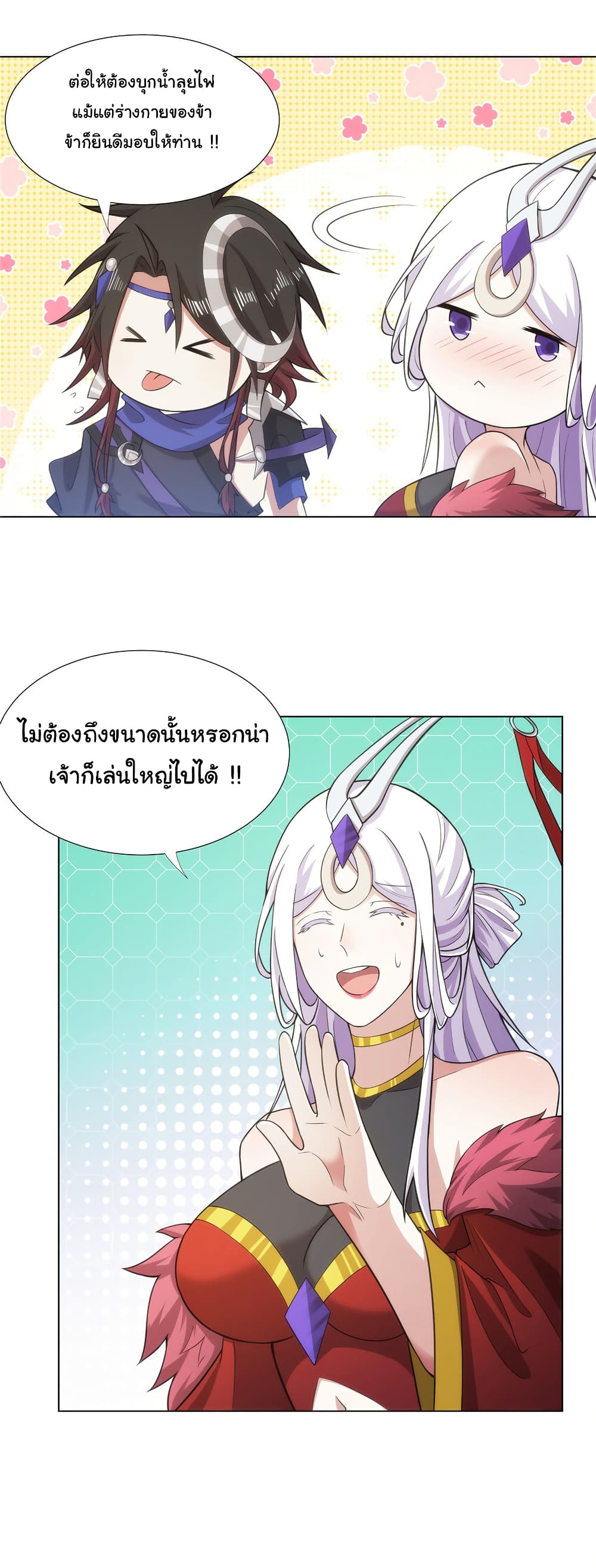I Became The Buddha Emperor In The Demon Sect page 22