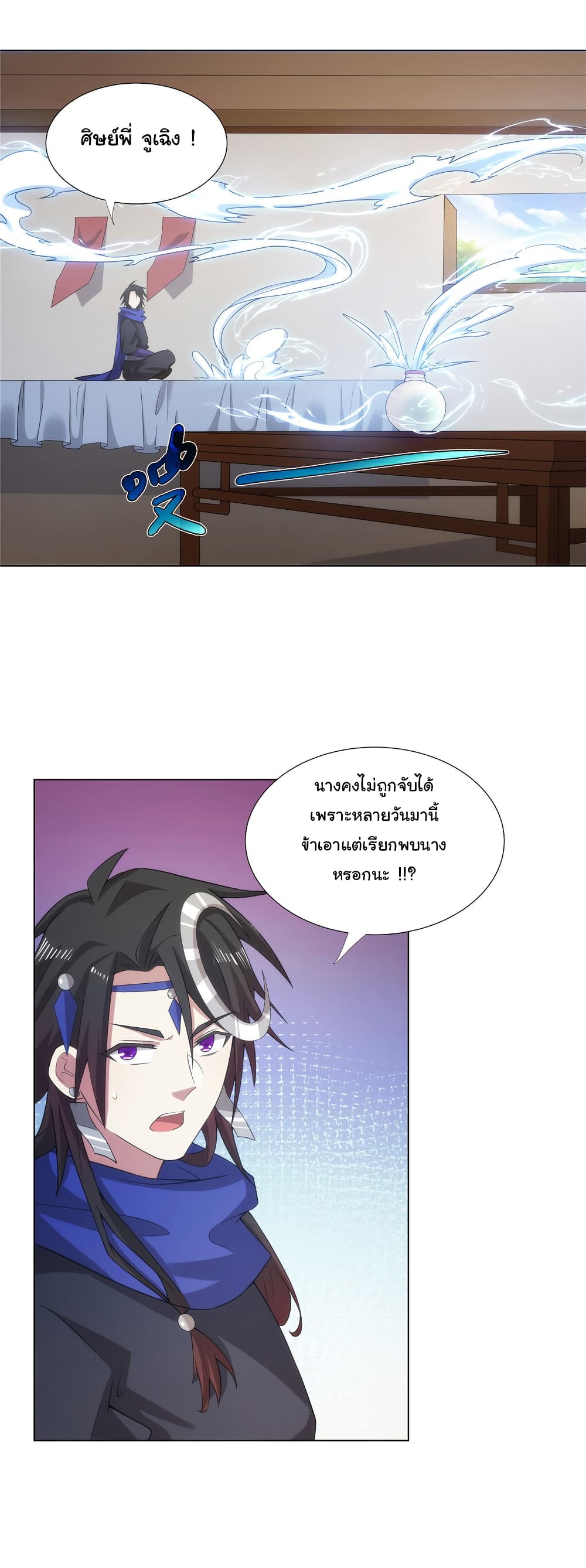 I Became The Buddha Emperor In The Demon Sect page 24