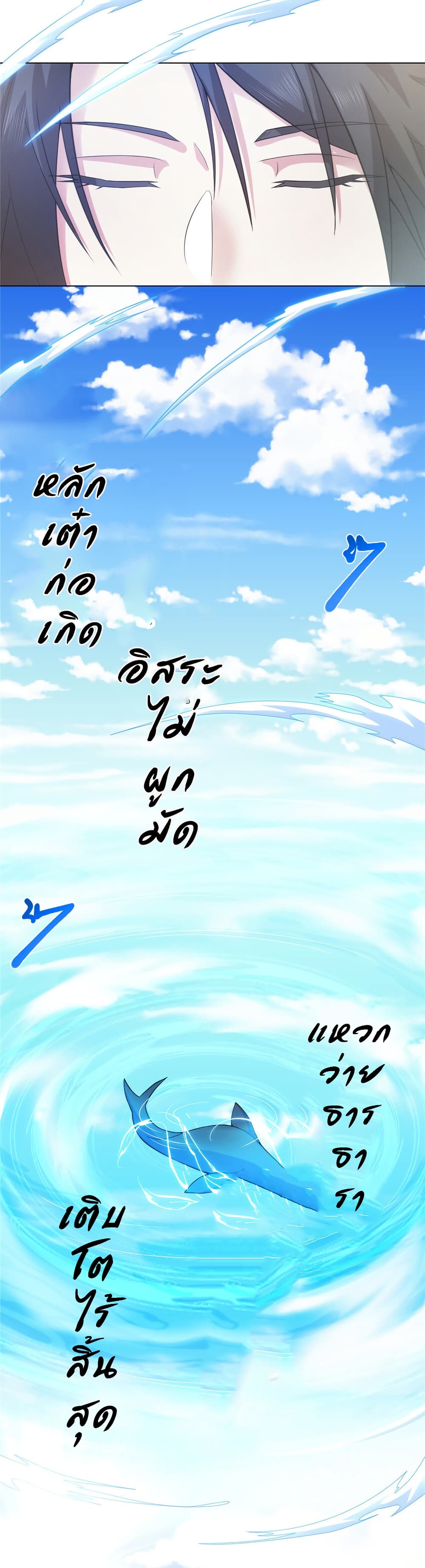 I Became The Buddha Emperor In The Demon Sect page 4