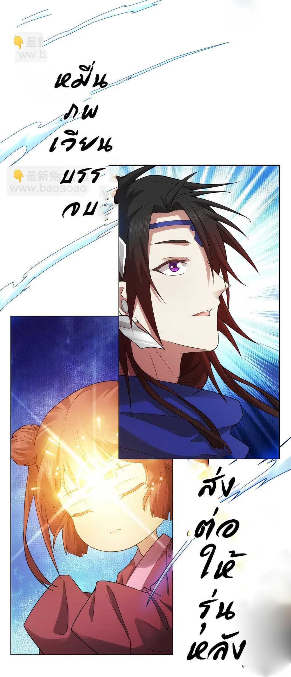 I Became The Buddha Emperor In The Demon Sect page 6
