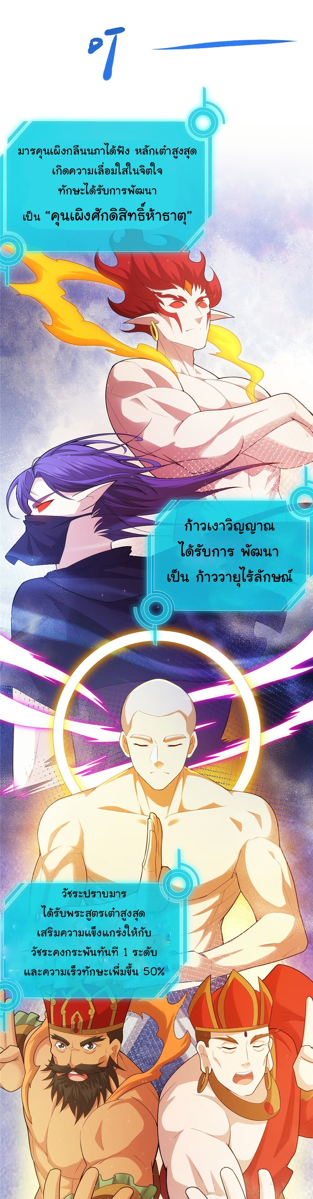 I Became The Buddha Emperor In The Demon Sect page 7