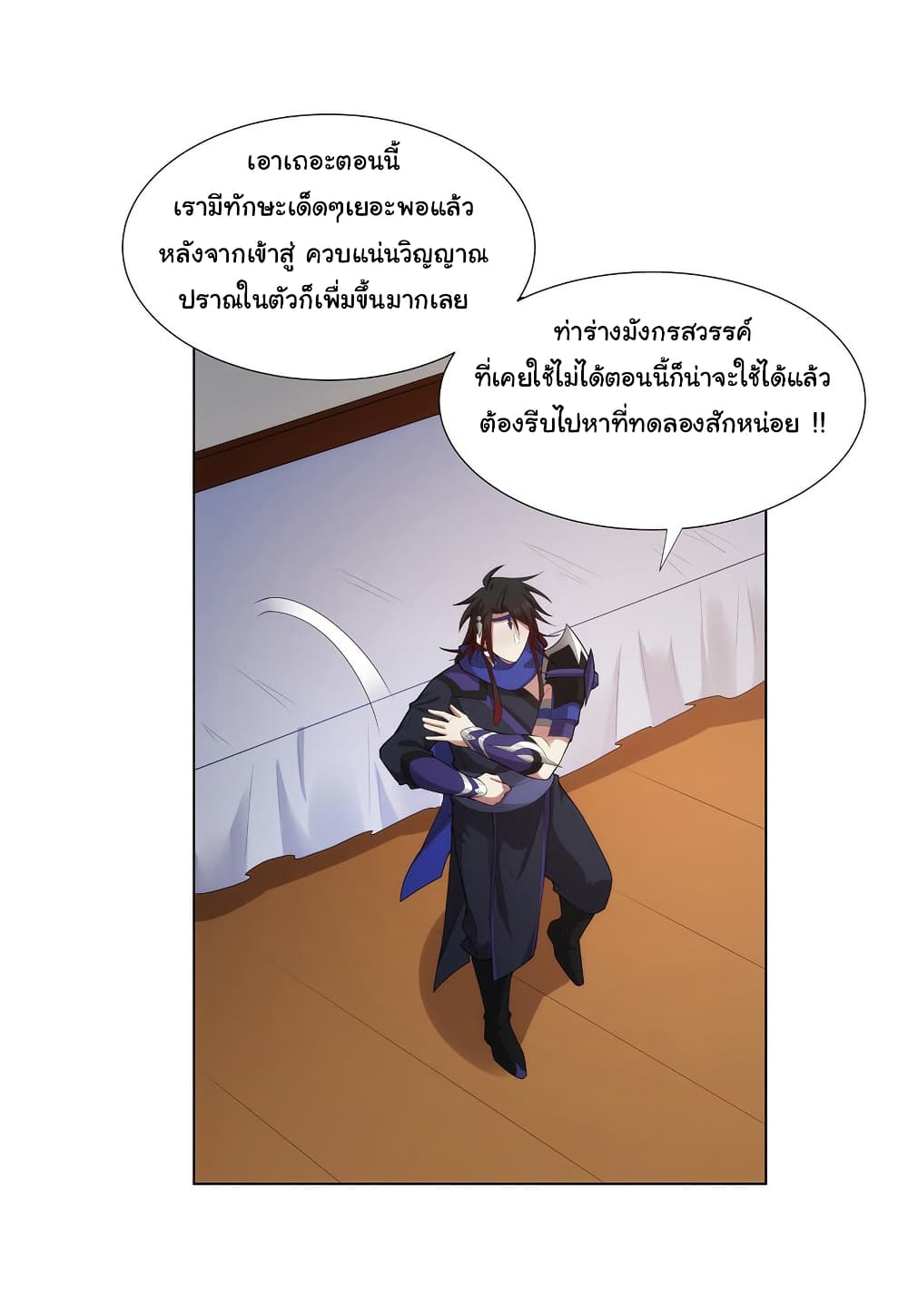 I Became The Buddha Emperor In The Demon Sect page 10