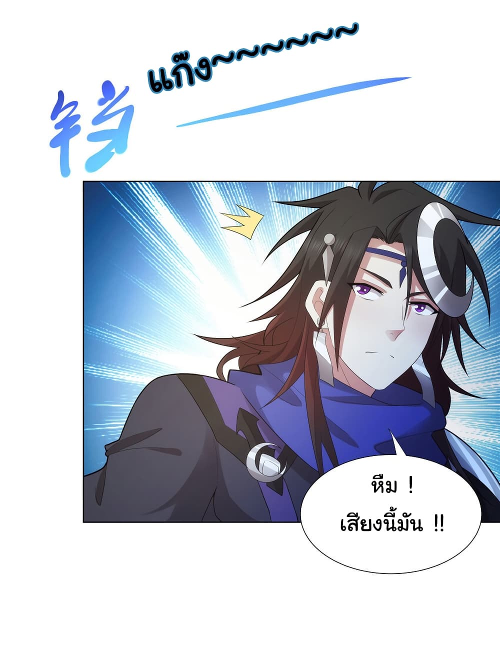 I Became The Buddha Emperor In The Demon Sect page 11