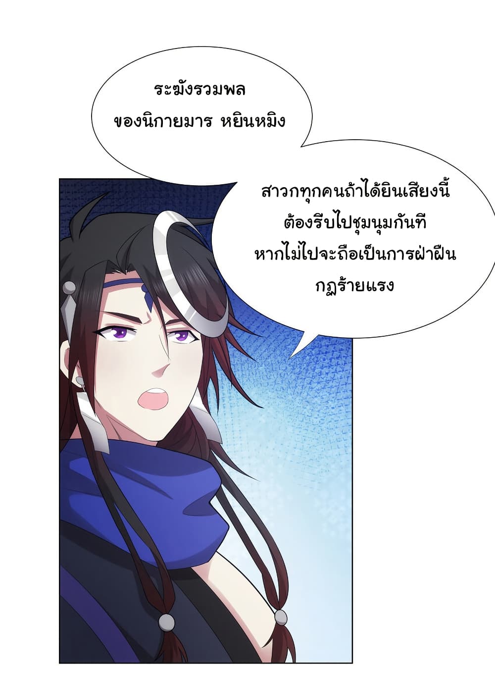 I Became The Buddha Emperor In The Demon Sect page 13
