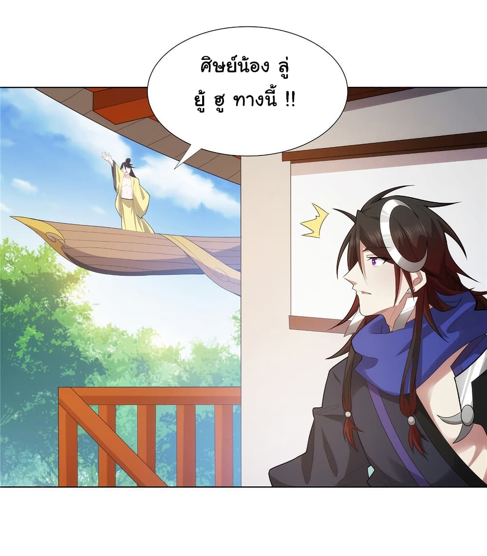 I Became The Buddha Emperor In The Demon Sect page 14