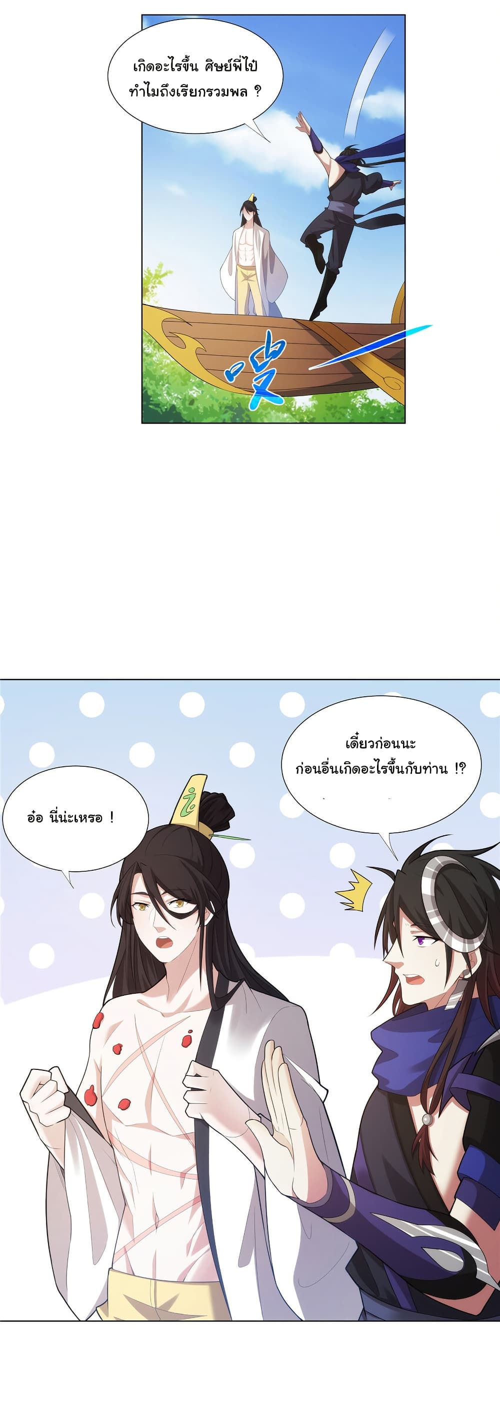 I Became The Buddha Emperor In The Demon Sect page 15