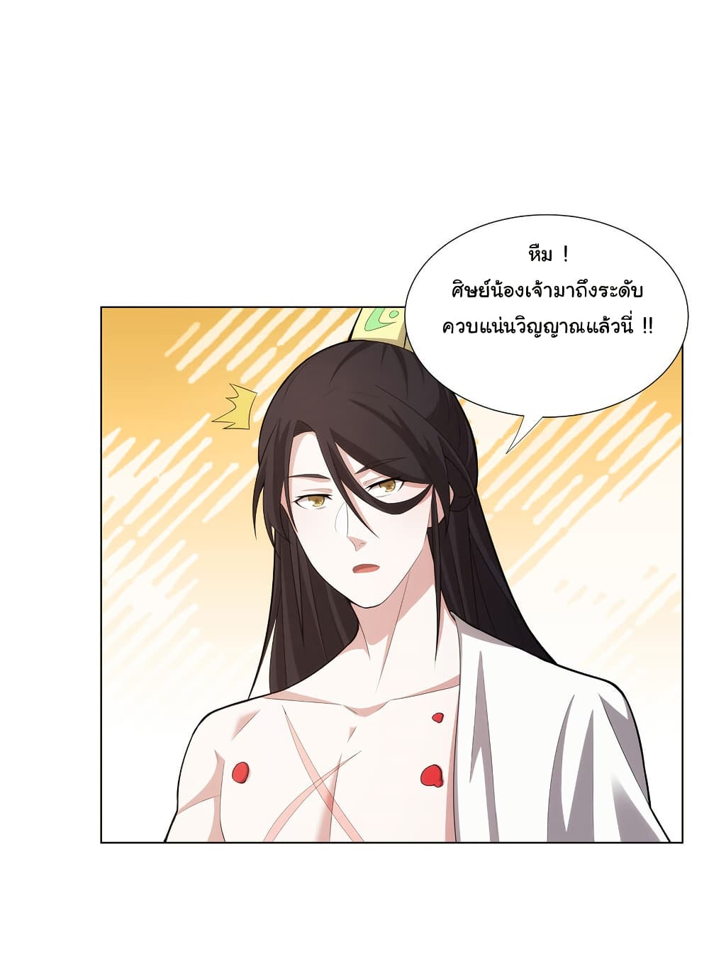 I Became The Buddha Emperor In The Demon Sect page 17