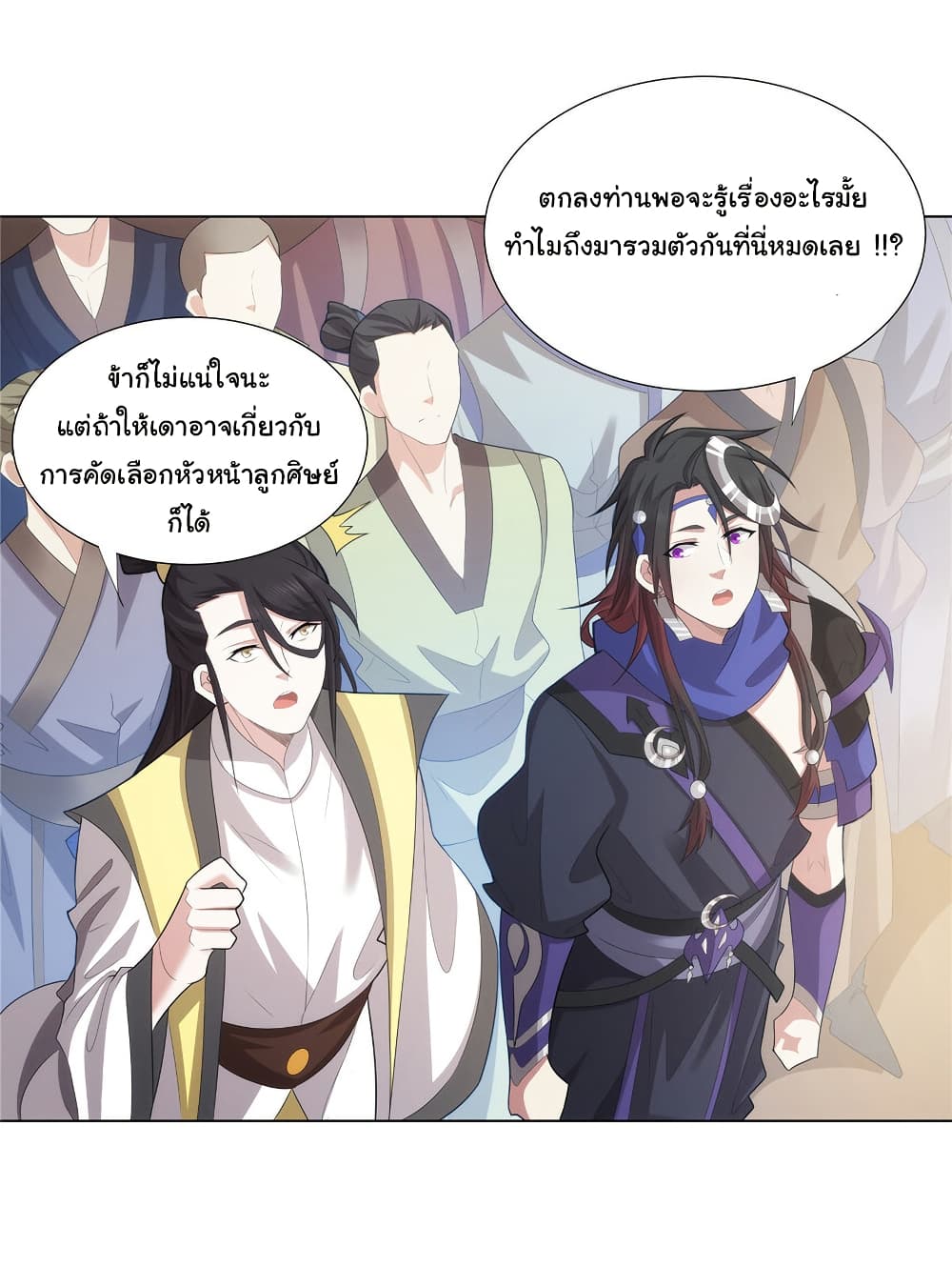 I Became The Buddha Emperor In The Demon Sect page 22