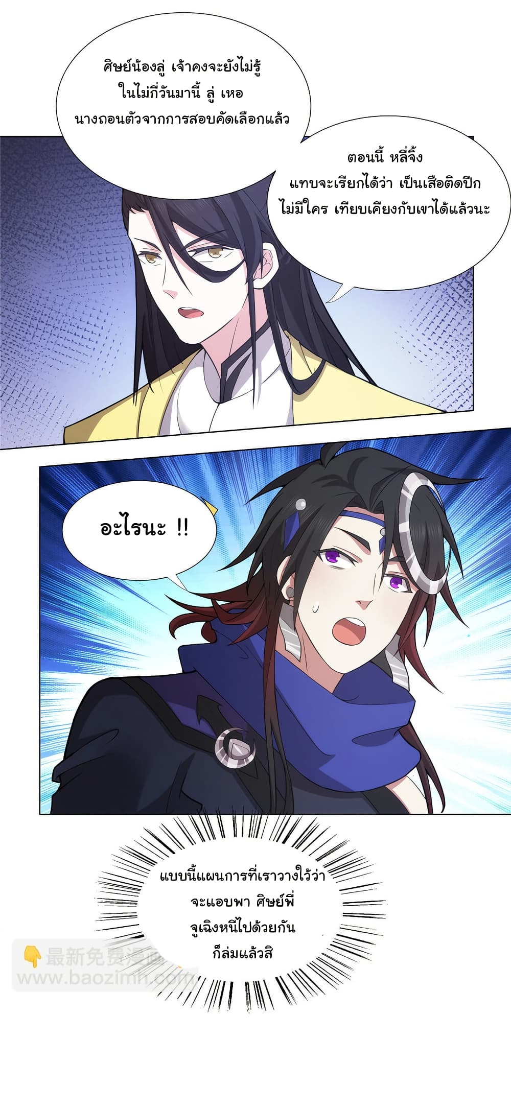 I Became The Buddha Emperor In The Demon Sect page 23