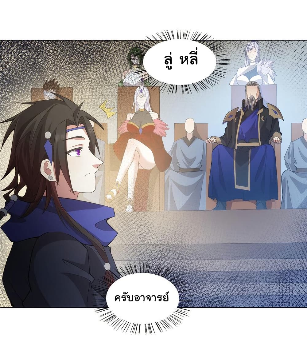 I Became The Buddha Emperor In The Demon Sect page 24